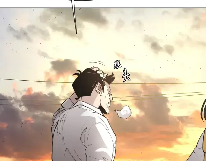 漫画《超人的时代》第二季 第4话第171张图