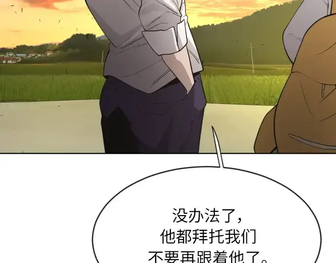 漫画《超人的时代》第二季 第4话第172张图