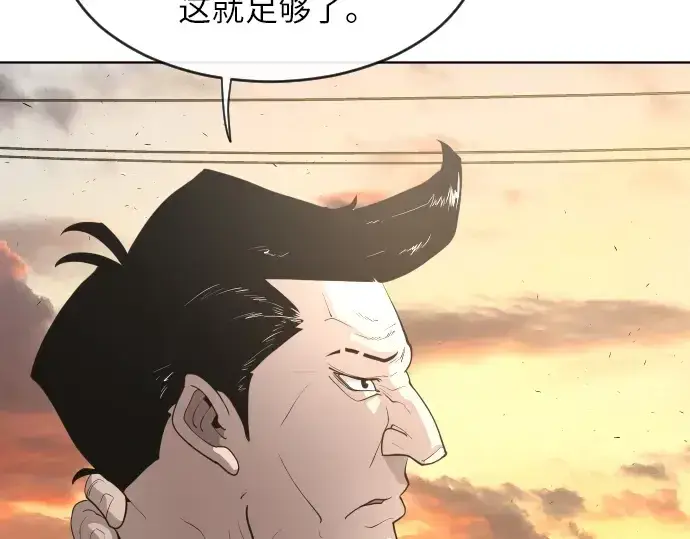 漫画《超人的时代》第二季 第4话第174张图