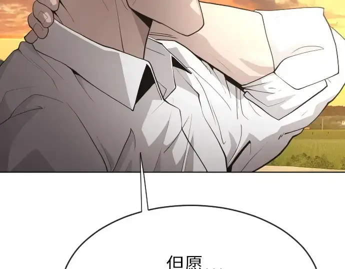 漫画《超人的时代》第二季 第4话第175张图