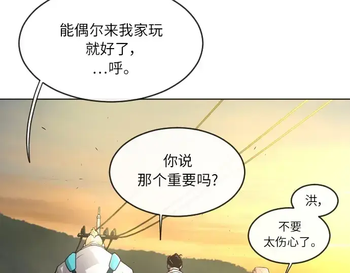 漫画《超人的时代》第二季 第4话第177张图