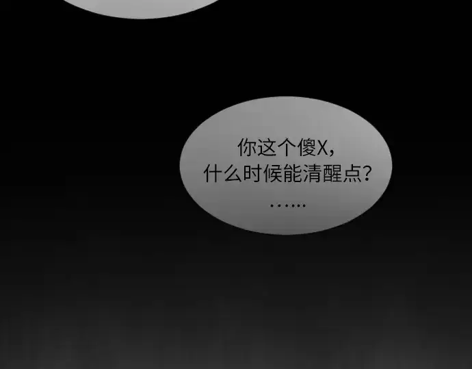 漫画《超人的时代》第二季 第4话第179张图