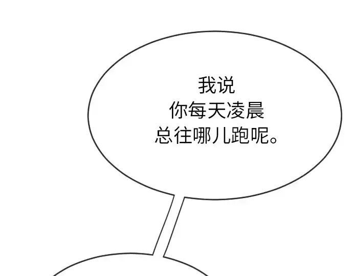 漫画《超人的时代》第二季 第4话第186张图