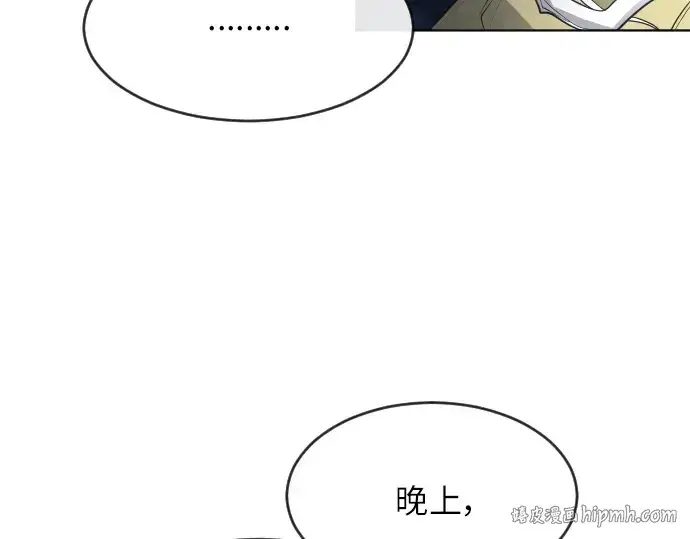 漫画《超人的时代》第二季 第4话第192张图