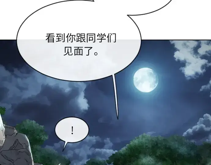 漫画《超人的时代》第二季 第4话第193张图