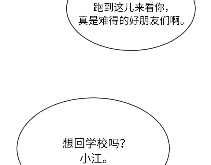 漫画《超人的时代》第二季 第4话第195张图