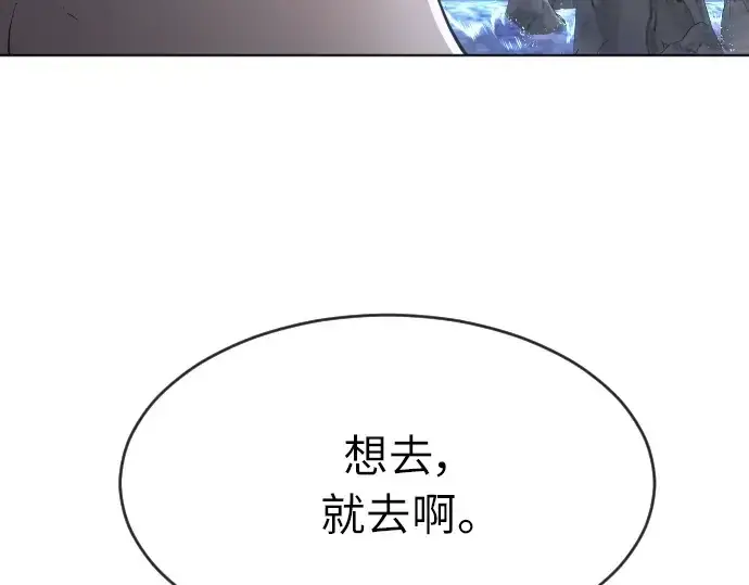 漫画《超人的时代》第二季 第4话第199张图
