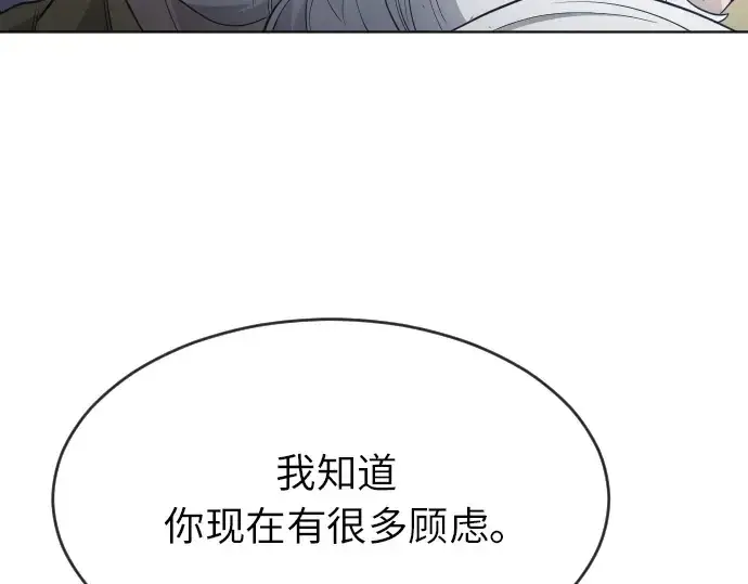漫画《超人的时代》第二季 第4话第201张图