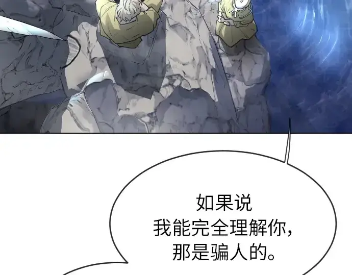 漫画《超人的时代》第二季 第4话第203张图