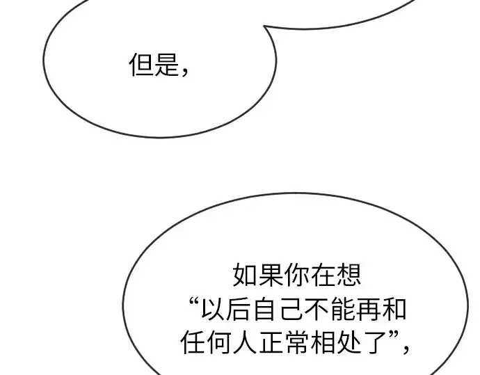 漫画《超人的时代》第二季 第4话第204张图