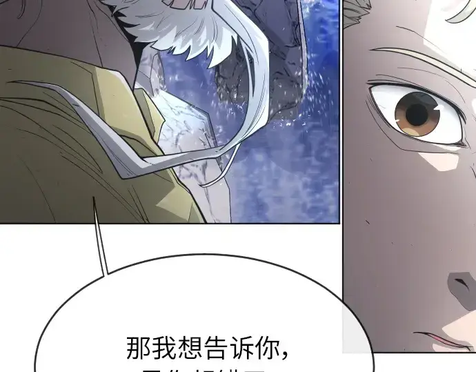 漫画《超人的时代》第二季 第4话第206张图