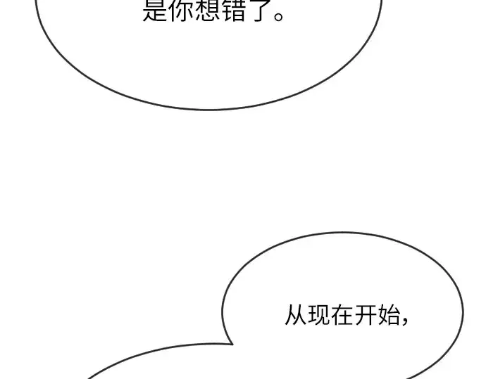 漫画《超人的时代》第二季 第4话第207张图