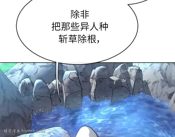 漫画《超人的时代》第二季 第4话第208张图