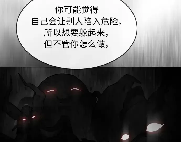 漫画《超人的时代》第二季 第4话第211张图