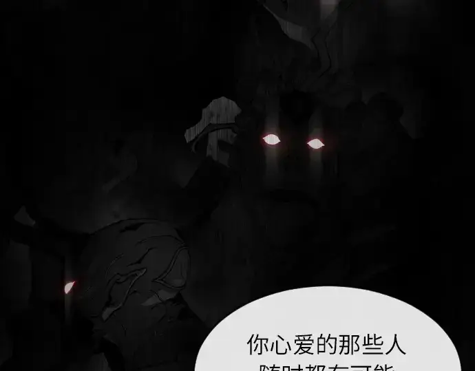 漫画《超人的时代》第二季 第4话第212张图