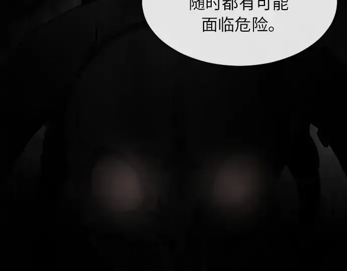 漫画《超人的时代》第二季 第4话第213张图