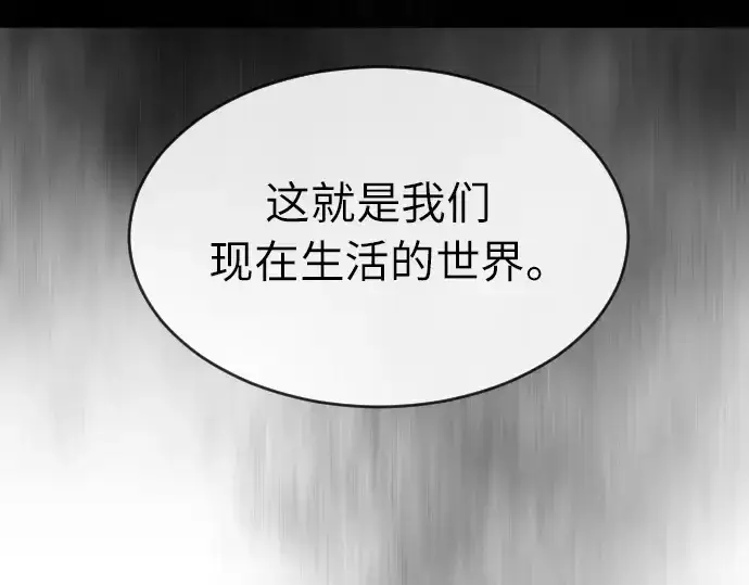 漫画《超人的时代》第二季 第4话第214张图