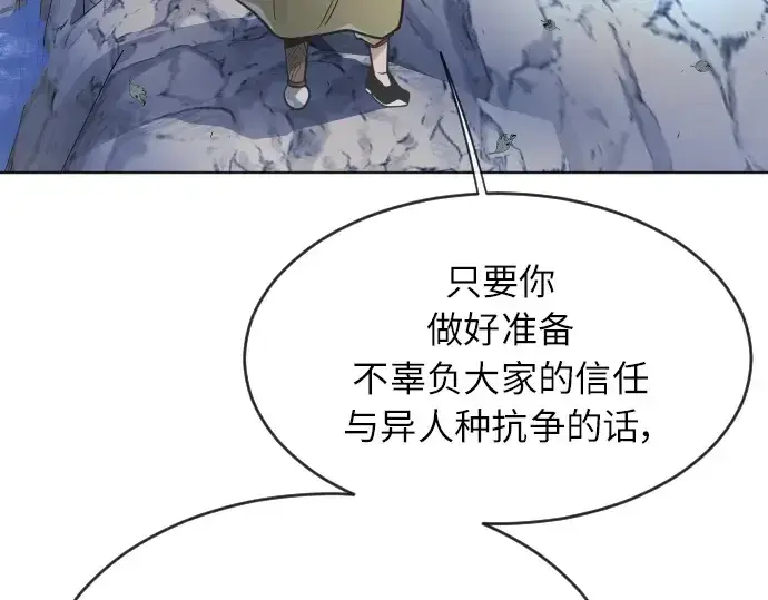 漫画《超人的时代》第二季 第4话第217张图