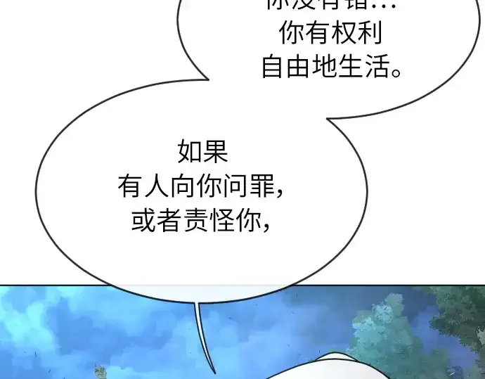 漫画《超人的时代》第二季 第4话第219张图