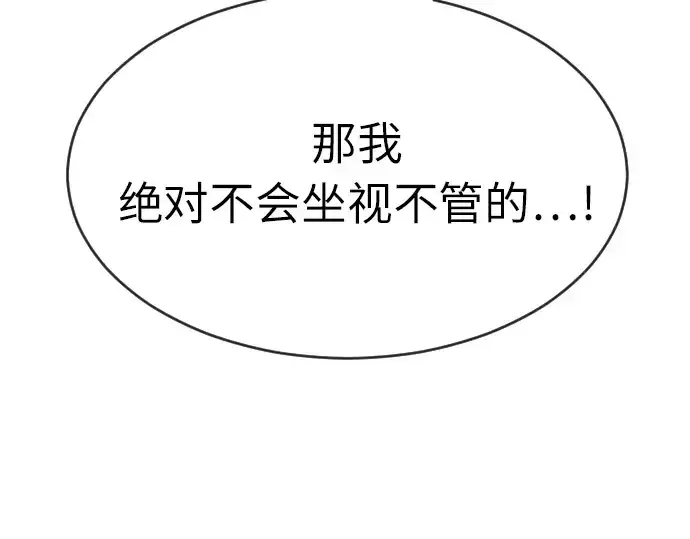 漫画《超人的时代》第二季 第4话第222张图