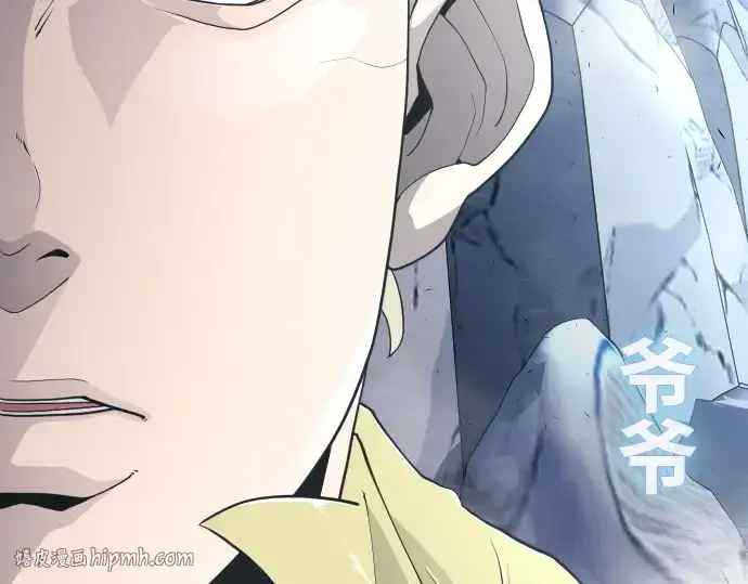 漫画《超人的时代》第二季 第4话第224张图