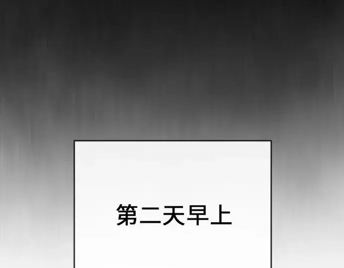 漫画《超人的时代》第二季 第4话第227张图