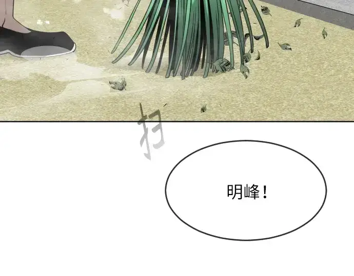 漫画《超人的时代》第二季 第4话第229张图