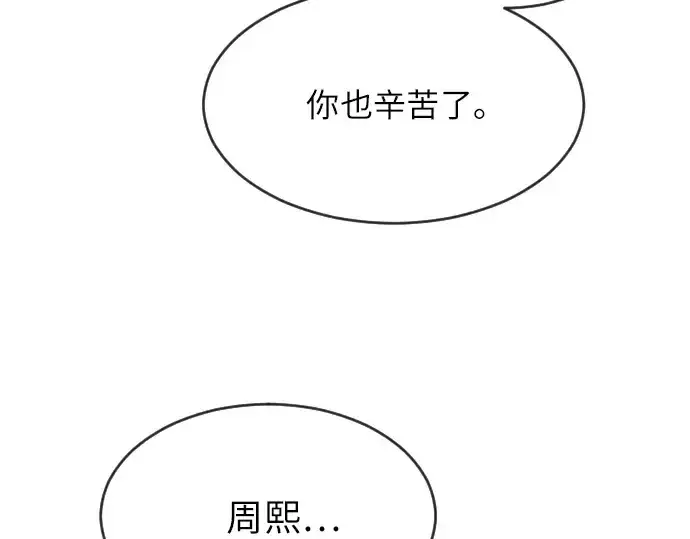 漫画《超人的时代》第二季 第4话第23张图