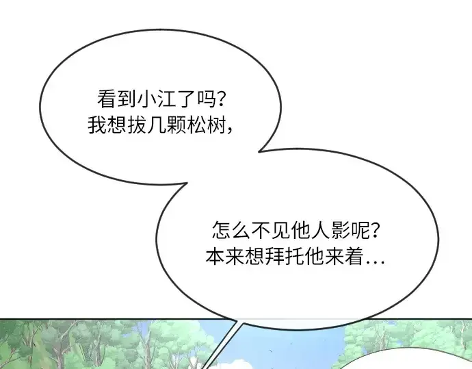 漫画《超人的时代》第二季 第4话第230张图