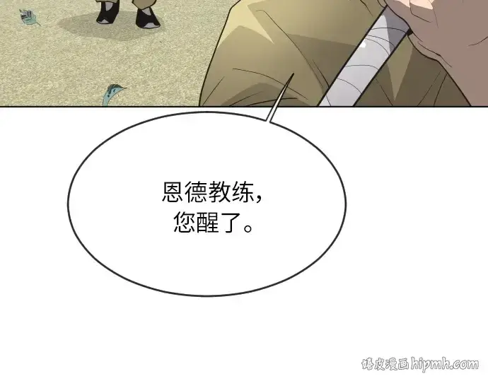 漫画《超人的时代》第二季 第4话第232张图