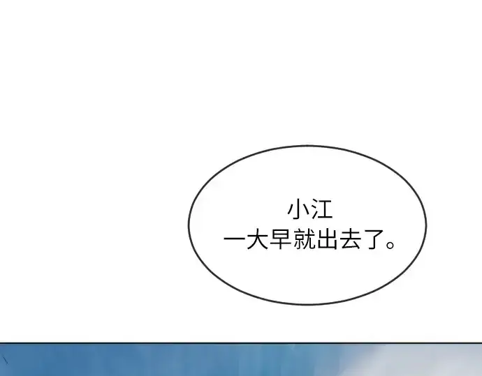 漫画《超人的时代》第二季 第4话第233张图