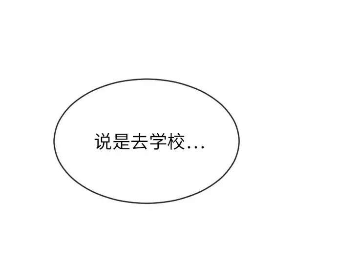 漫画《超人的时代》第二季 第4话第236张图