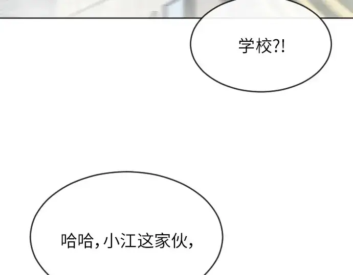 漫画《超人的时代》第二季 第4话第239张图