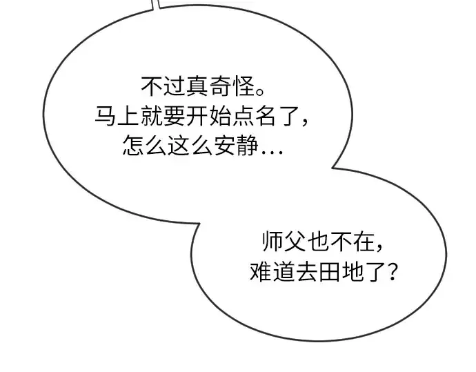 漫画《超人的时代》第二季 第4话第242张图
