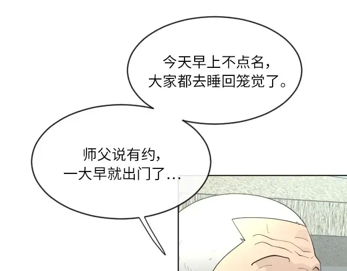 漫画《超人的时代》第二季 第4话第243张图