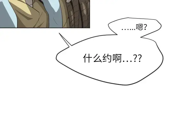 漫画《超人的时代》第二季 第4话第245张图
