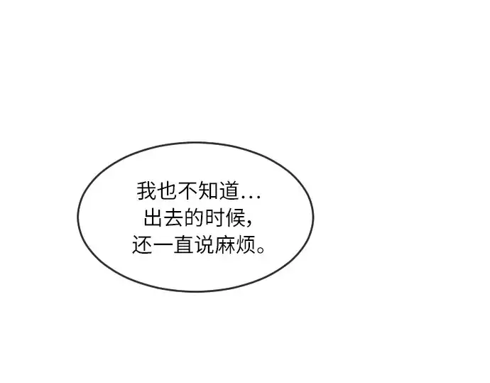 漫画《超人的时代》第二季 第4话第246张图