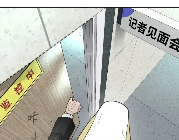 漫画《超人的时代》第二季 第4话第247张图