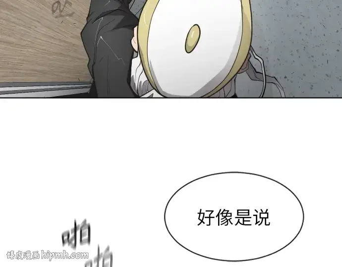漫画《超人的时代》第二季 第4话第248张图