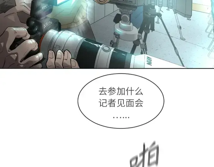 漫画《超人的时代》第二季 第4话第250张图