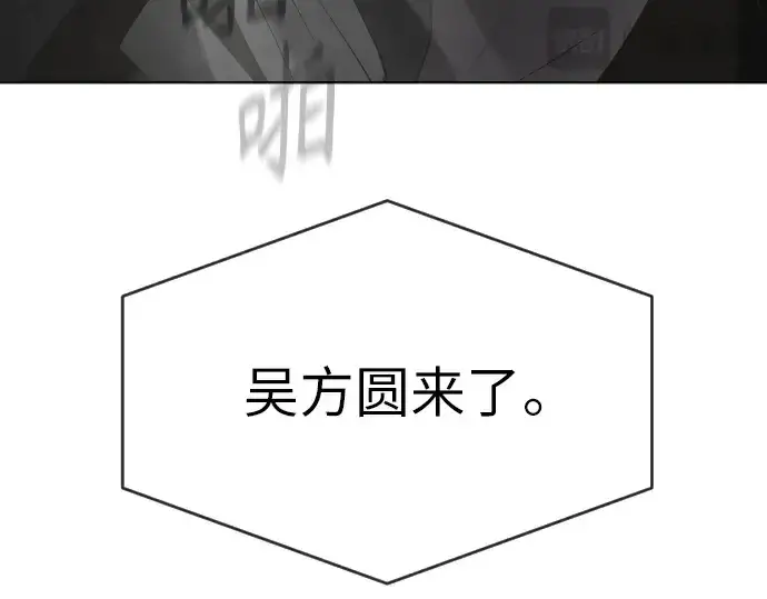 漫画《超人的时代》第二季 第4话第254张图