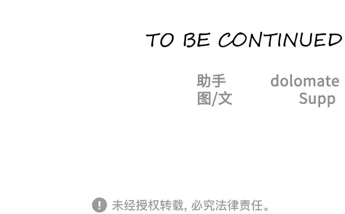 漫画《超人的时代》第二季 第4话第255张图