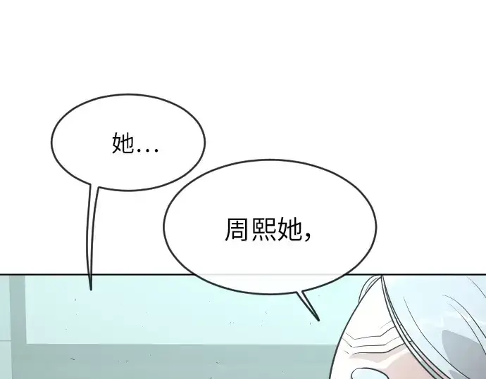 漫画《超人的时代》第二季 第4话第26张图