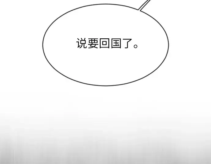 漫画《超人的时代》第二季 第4话第28张图