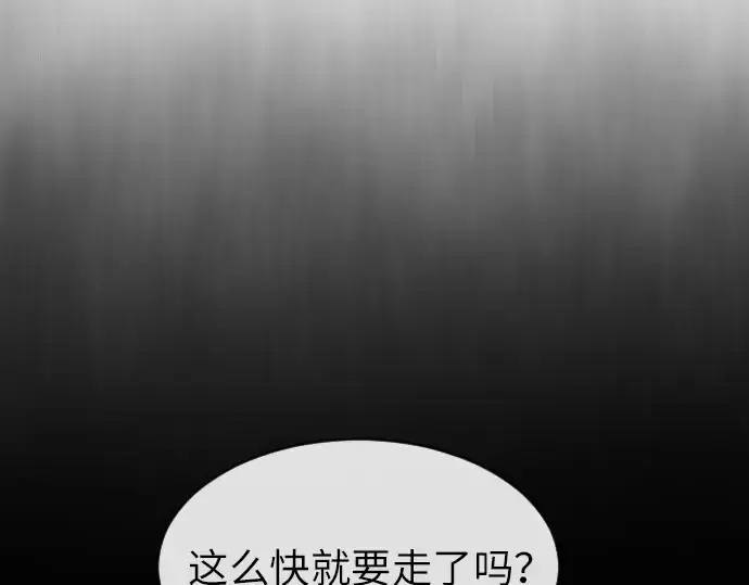 漫画《超人的时代》第二季 第4话第29张图