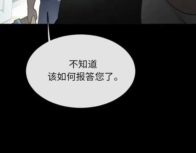 漫画《超人的时代》第二季 第4话第3张图