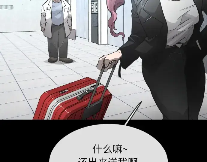 漫画《超人的时代》第二季 第4话第31张图