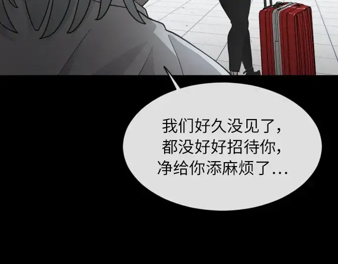漫画《超人的时代》第二季 第4话第34张图