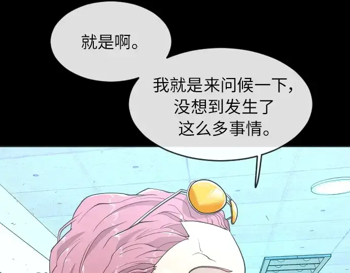 漫画《超人的时代》第二季 第4话第35张图