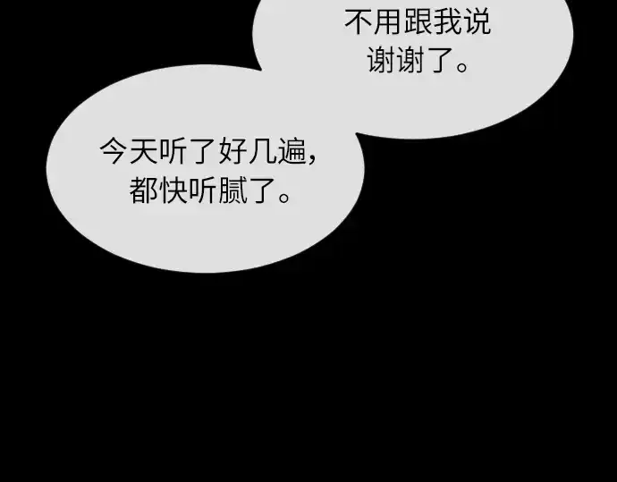 漫画《超人的时代》第二季 第4话第37张图